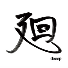 تحميل الصورة إلى عارض المعرض، **التناسخ** – حصيرة شيشة خاصة، قابلة للغسل، مقاومة للحرارة والماء، مصنوعة من السيليكون الفاخر، مزودة بسطح مضاد للانزلاق