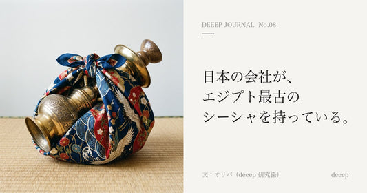 日本の会社が、エジプト最古のシーシャを持っている。